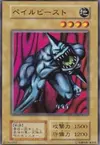 Product image for Pale Beast