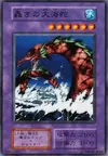 Product image for Roaring Ocean Snake