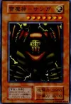 Product image for Sanga of the Thunder
