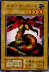 Product image for Snakeyashi