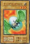 Product image for Wing Egg Elf