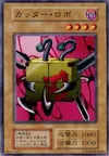 Product image for Yaiba Robo