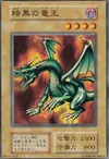 Product image for Blackland Fire Dragon