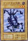 Product image for Giant Scorpion of the Tundra