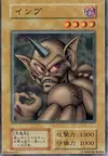 Product image for Horn Imp