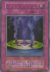 Product image for Magic Jammer