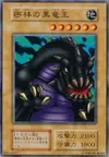 Product image for B. Dragon Jungle King