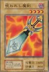 Product image for Fiend Sword