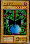 Product image for Giganto