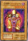 Product image for Illusionist Faceless Mage