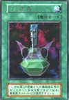 Product image for Paralyzing Potion