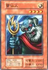 Product image for The Immortal of Thunder