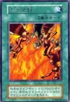 Product image for Tremendous Fire