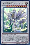 Product image for Ascension Sky Dragon