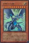 Product image for Blue-Eyes Shining Dragon