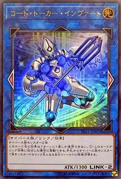 Code Talker Inverted — The Valuable Book Promotional Cards — Yu-Gi-Oh! OCG