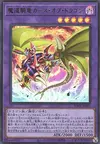 Product image for Curse of Dragon, the Magical Knight Dragon