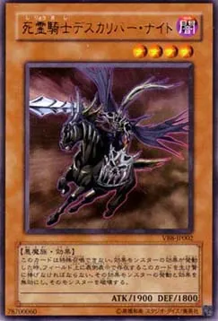 Doomcaliber Knight — The Valuable Book Promotional Cards — Yu-Gi-Oh! OCG