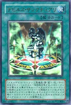 Fiend's Sanctuary — The Valuable Book Promotional Cards — Yu-Gi-Oh! OCG
