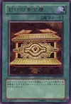 Product image for Gold Sarcophagus