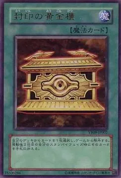 Sarcophage Doré — The Valuable Book Promotional Cards — Yu-Gi-Oh! OCG