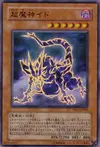 Product image for Ido the Supreme Magical Force