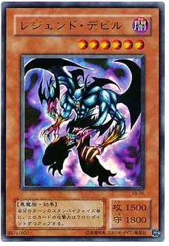 Démon Légendaire — The Valuable Book Promotional Cards — Yu-Gi-Oh! OCG