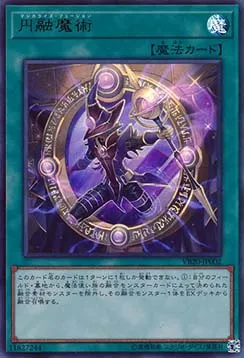 Magicalized Fusion — The Valuable Book Promotional Cards — Yu-Gi-Oh! OCG