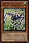Product image for Meklord Emperor Skiel