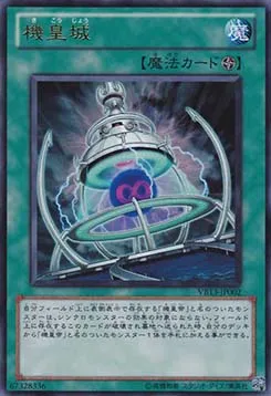 Forteresse Meklord — The Valuable Book Promotional Cards — Yu-Gi-Oh! OCG