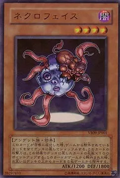 Visage Nécro — The Valuable Book Promotional Cards — Yu-Gi-Oh! OCG