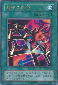 Nightmare's Steelcage — The Valuable Book Promotional Cards — Yu-Gi-Oh! OCG