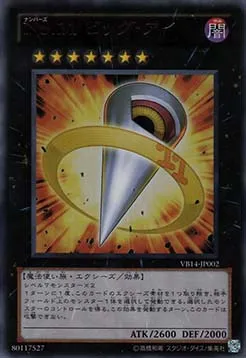 Numéro 11 : Gros Œil — The Valuable Book Promotional Cards — Yu-Gi-Oh! OCG
