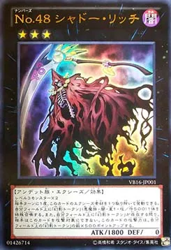 Numéro 48 : Liche de l'Ombre — The Valuable Book Promotional Cards — Yu-Gi-Oh! OCG