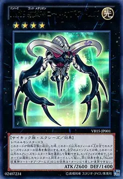Numéro 69 : Emblème Héraldique — The Valuable Book Promotional Cards — Yu-Gi-Oh! OCG
