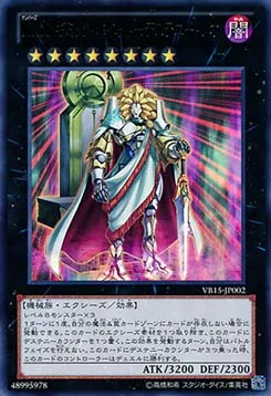 Numéro 88 : Poupée Truquée de Lion — The Valuable Book Promotional Cards — Yu-Gi-Oh! OCG