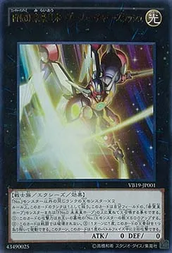 Numéro F0 : Futur Utopique - Taillade — The Valuable Book Promotional Cards — Yu-Gi-Oh! OCG