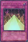 Product image for Pyramid of Light