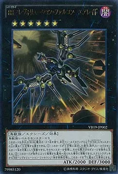 Raidraptor - Faucon Révolutionnaire - Raid Aérien — The Valuable Book Promotional Cards — Yu-Gi-Oh! OCG