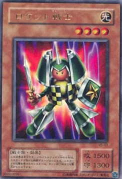 Rocket Warrior — The Valuable Book Promotional Cards — Yu-Gi-Oh! OCG