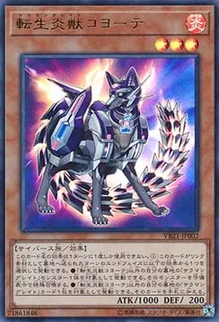 Salamangreat Coyote — The Valuable Book Promotional Cards — Yu-Gi-Oh! OCG