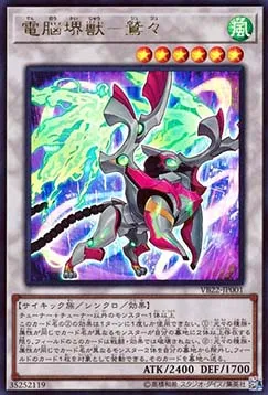 Virtual World Beast - Jiujiu — The Valuable Book Promotional Cards — Yu-Gi-Oh! OCG