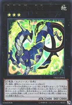 Virtual World Dragon - Longlong — The Valuable Book Promotional Cards — Yu-Gi-Oh! OCG