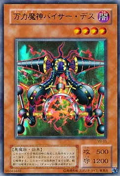 Viser Des le Maléfique — The Valuable Book Promotional Cards — Yu-Gi-Oh! OCG