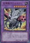 Product image for Ignition Beast Volcannon