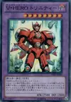Product image for Vision HERO Trinity
