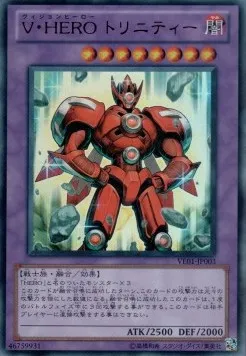 Vision HERO Trinity — V Jump Edition — Yu-Gi-Oh! OCG