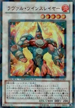 Laval Dual Slasher — V Jump Edition 2 — Yu-Gi-Oh! OCG