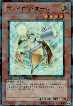 Vylon Ohm — V Jump Edition 2 — Yu-Gi-Oh! OCG