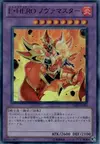 Product image for Elemental HERO Nova Master